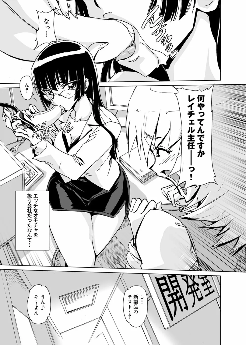 ゆ~わくエブリディ Page.104