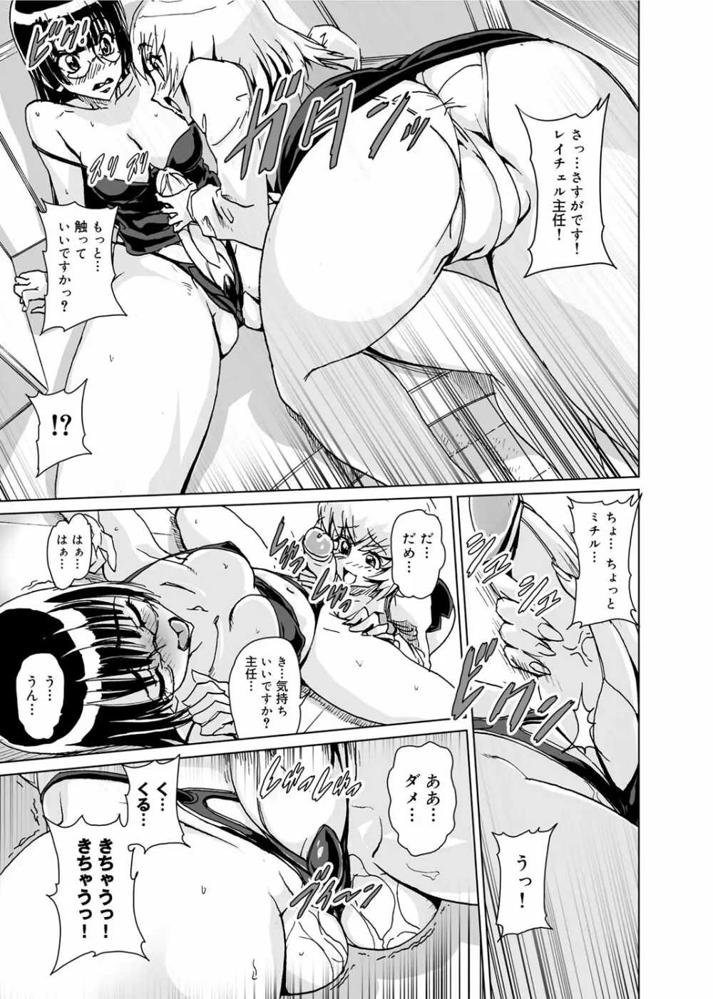 ゆ~わくエブリディ Page.110