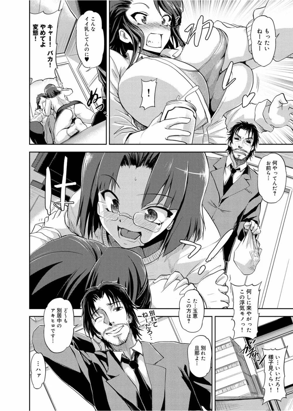 ゆ~わくエブリディ Page.121