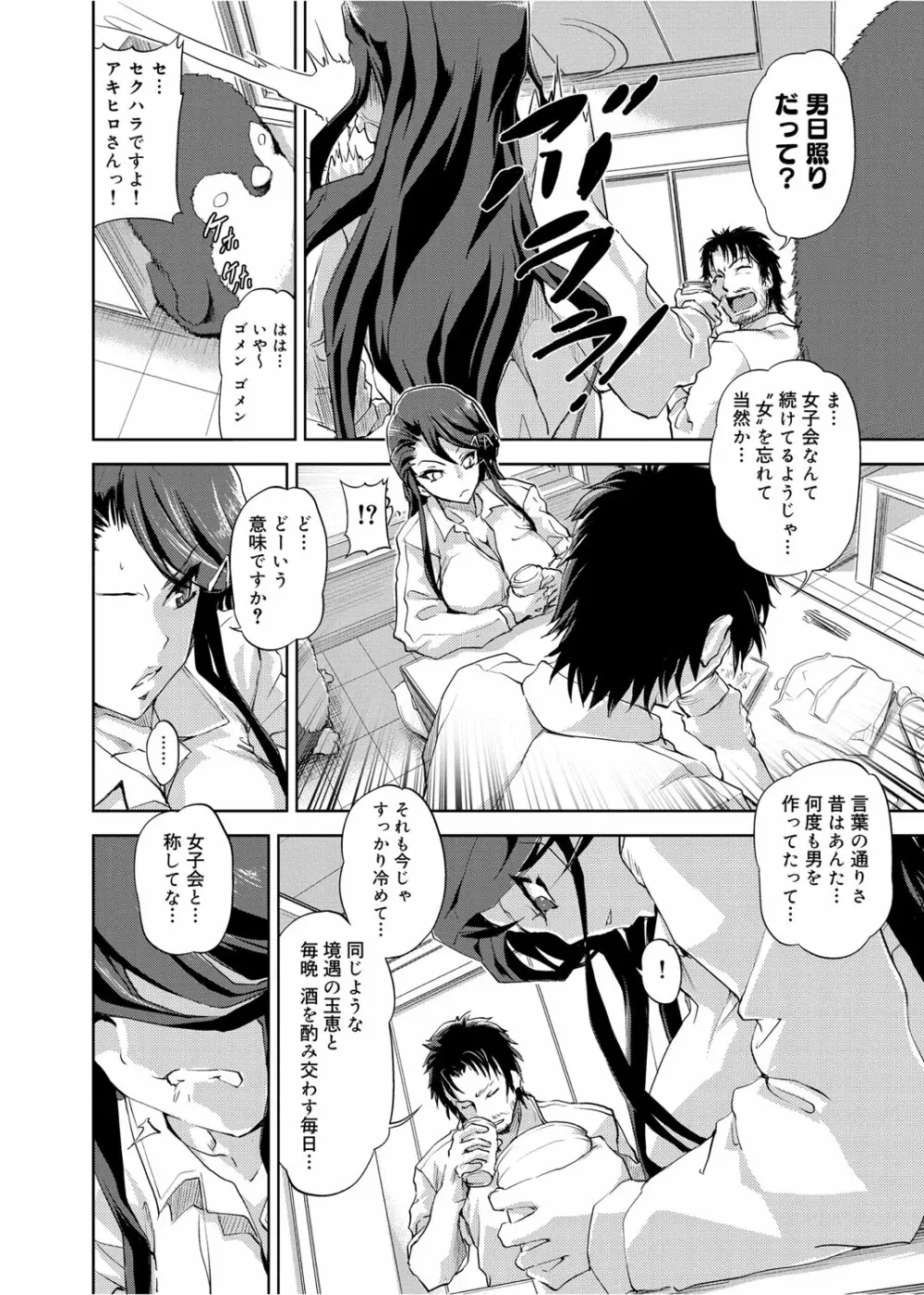 ゆ~わくエブリディ Page.123