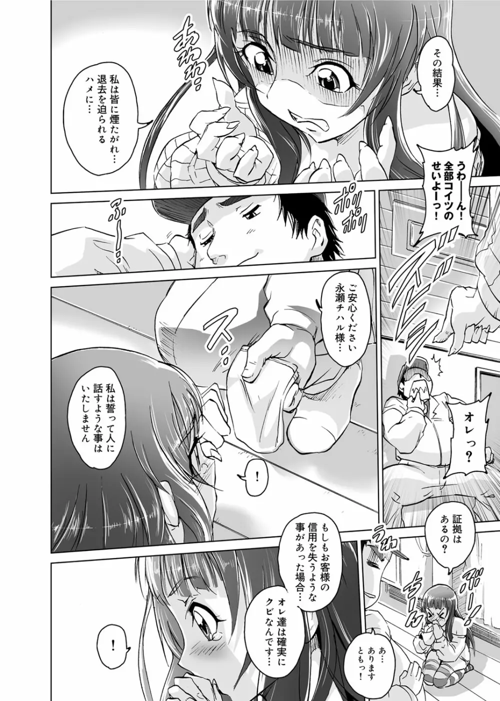ゆ~わくエブリディ Page.139