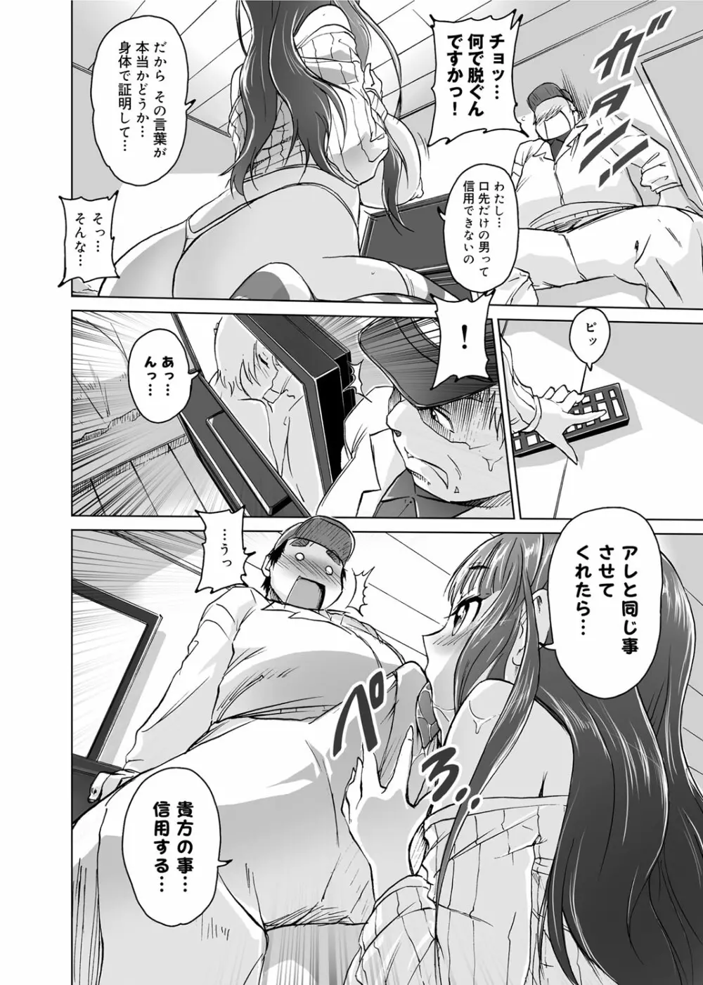 ゆ~わくエブリディ Page.141