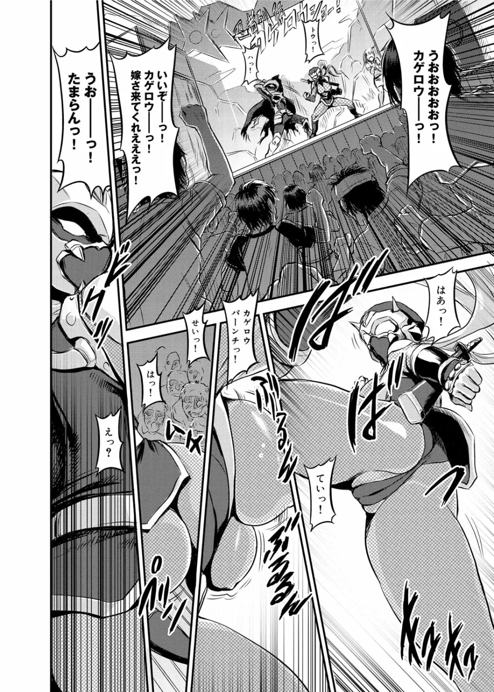 ゆ~わくエブリディ Page.153