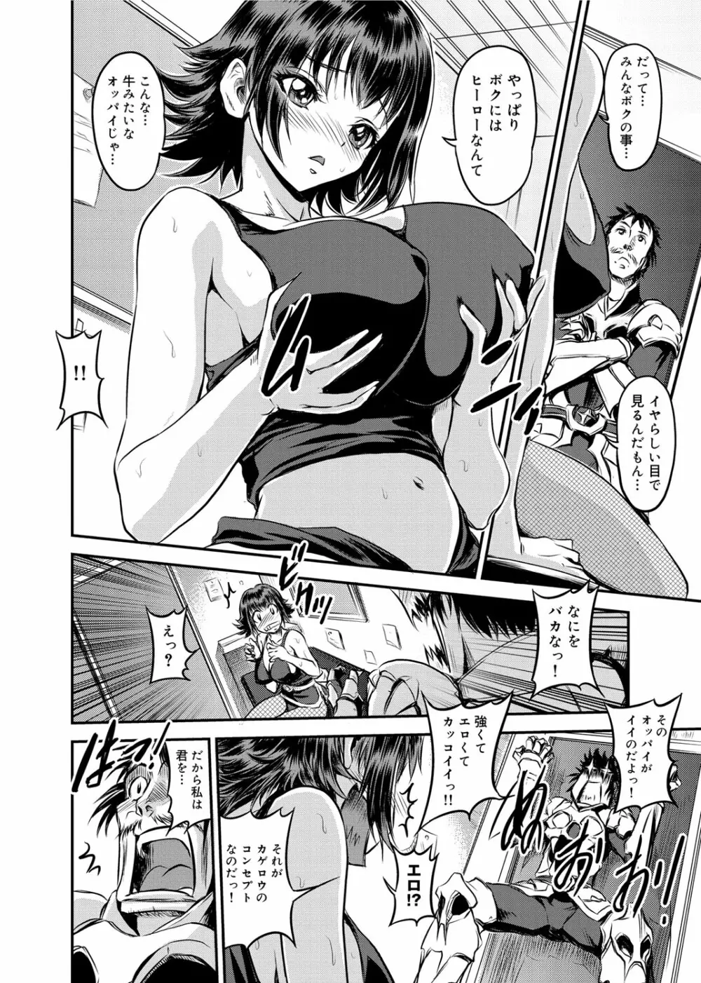 ゆ~わくエブリディ Page.155