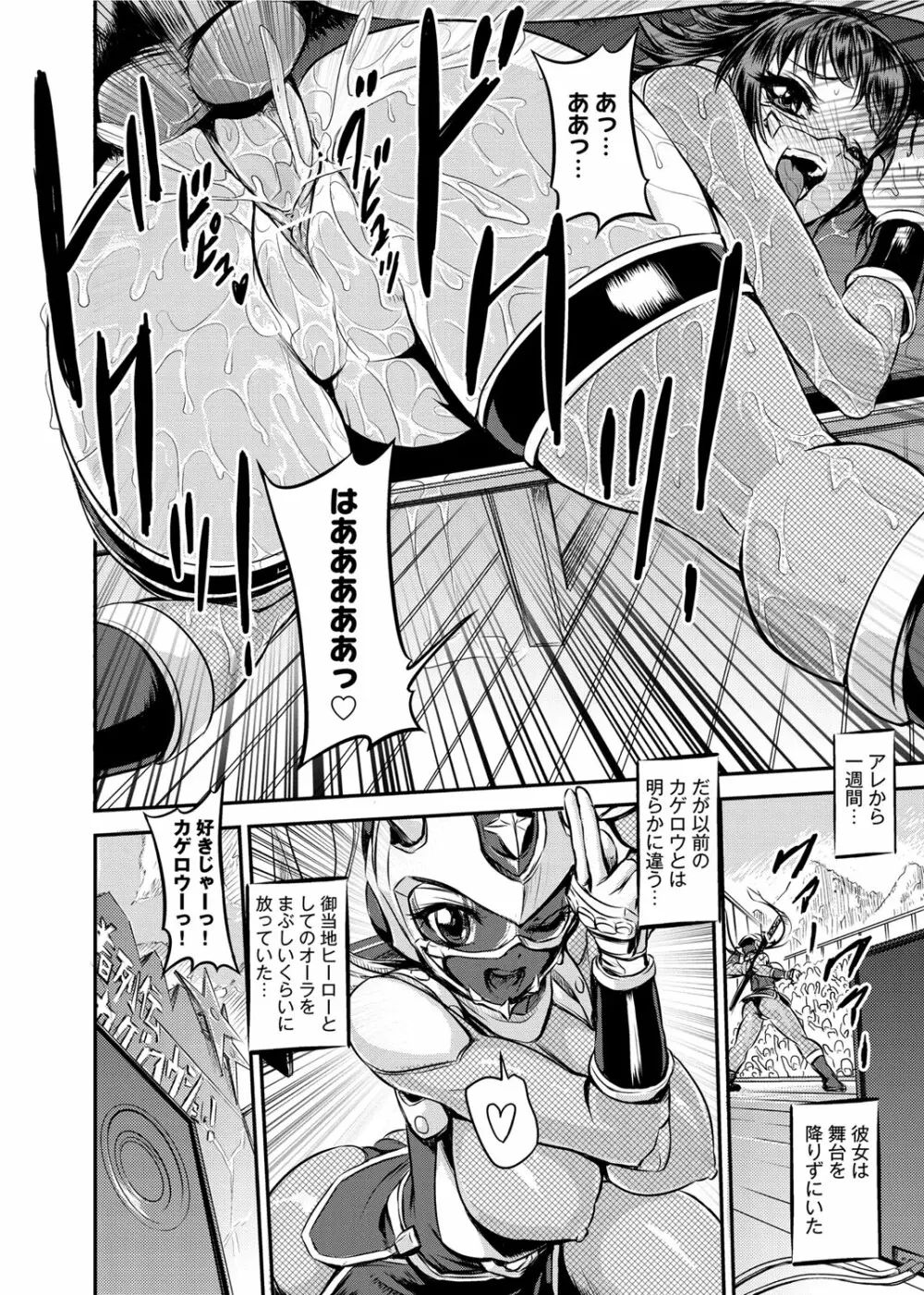 ゆ~わくエブリディ Page.167