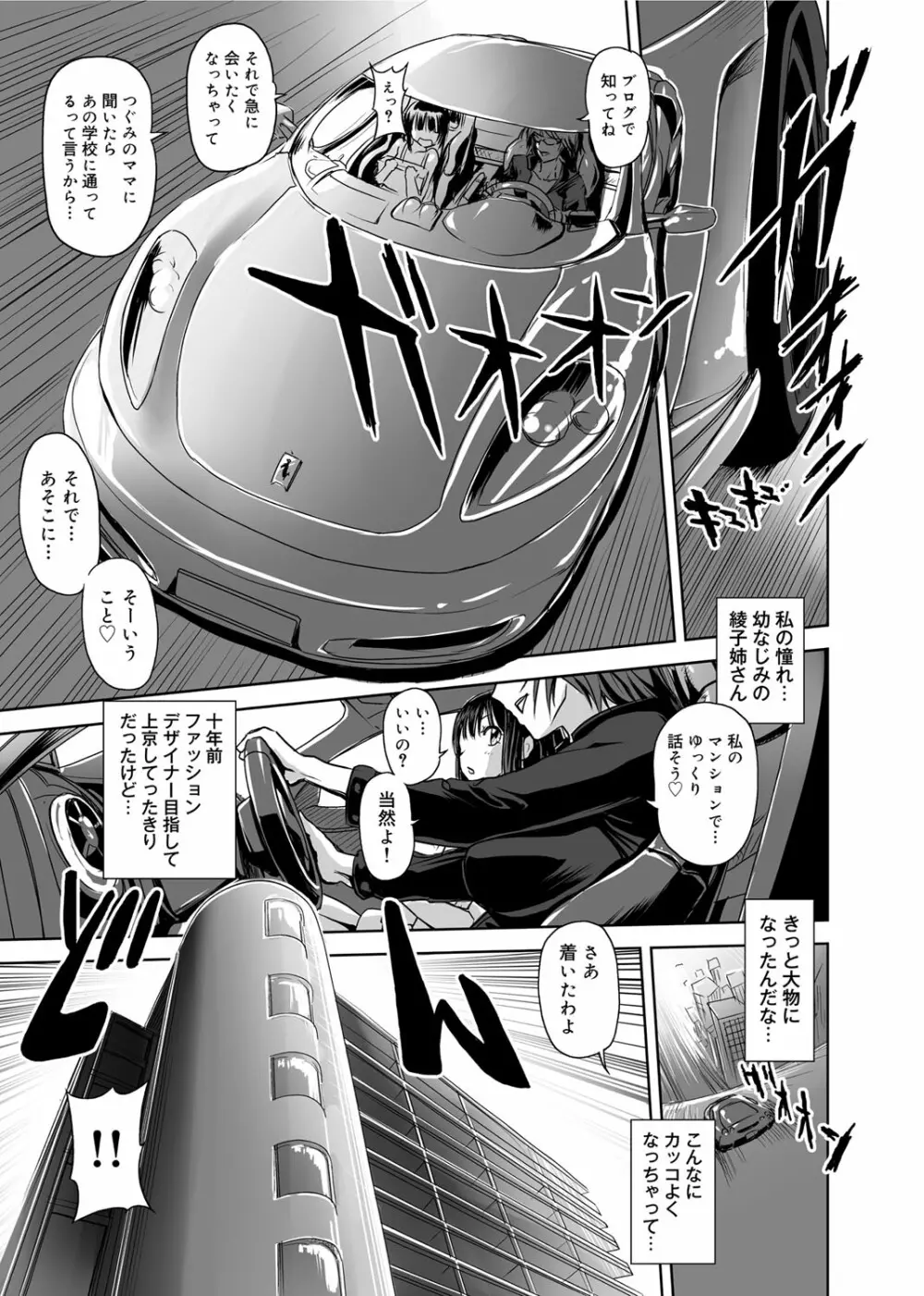ゆ~わくエブリディ Page.170