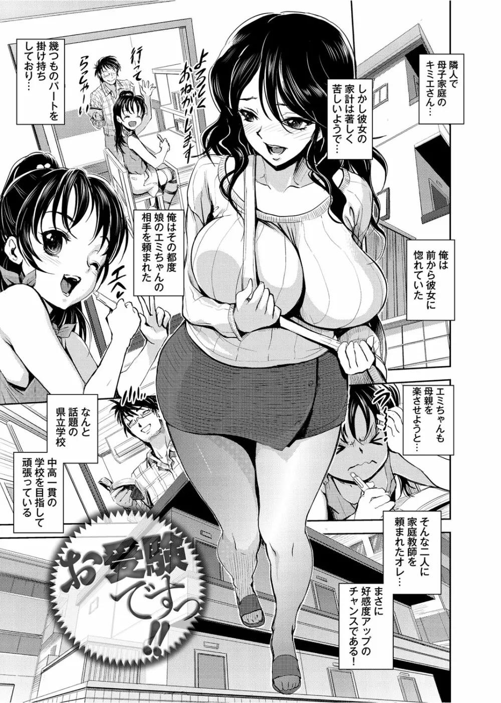 ゆ~わくエブリディ Page.184
