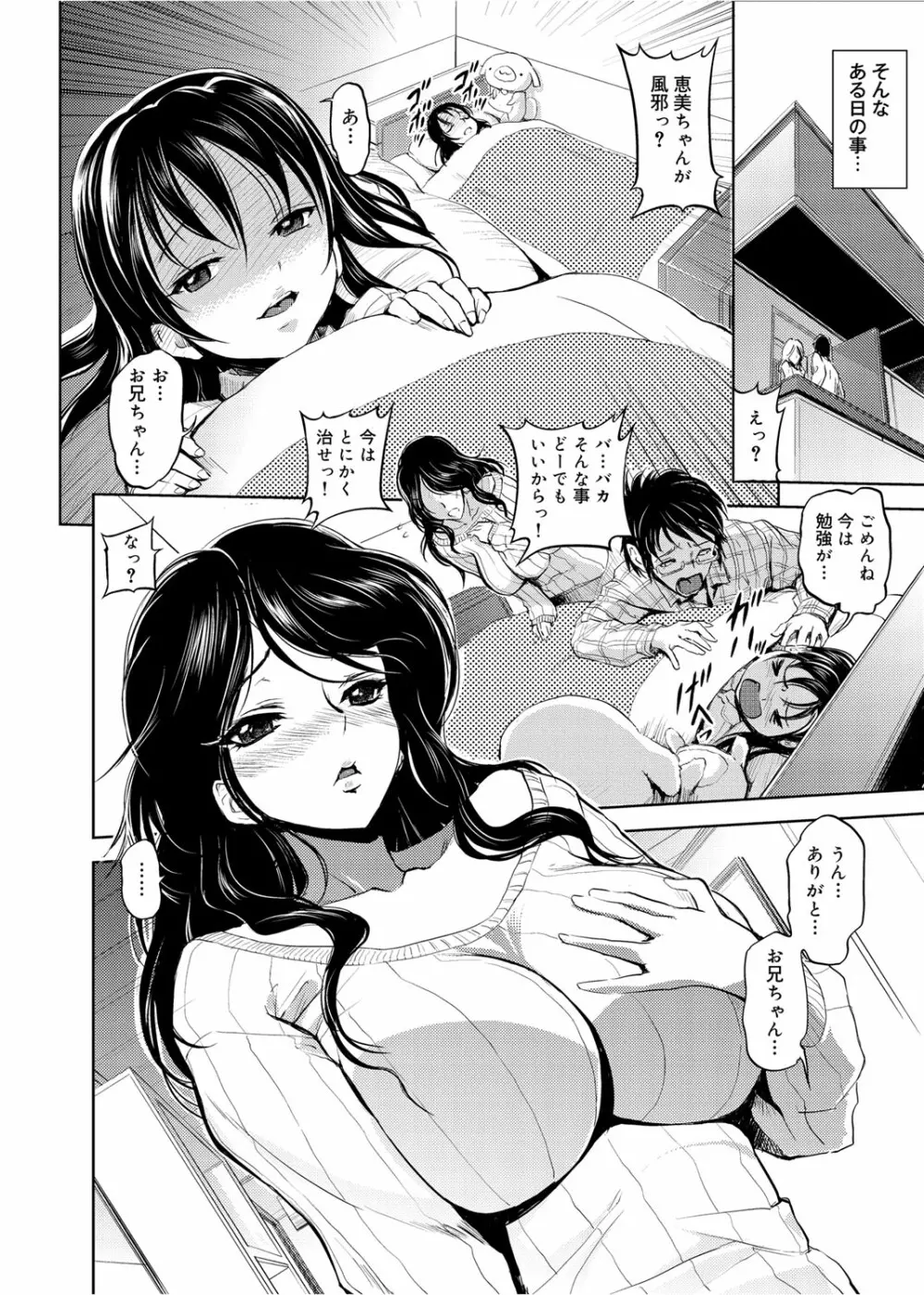 ゆ~わくエブリディ Page.185