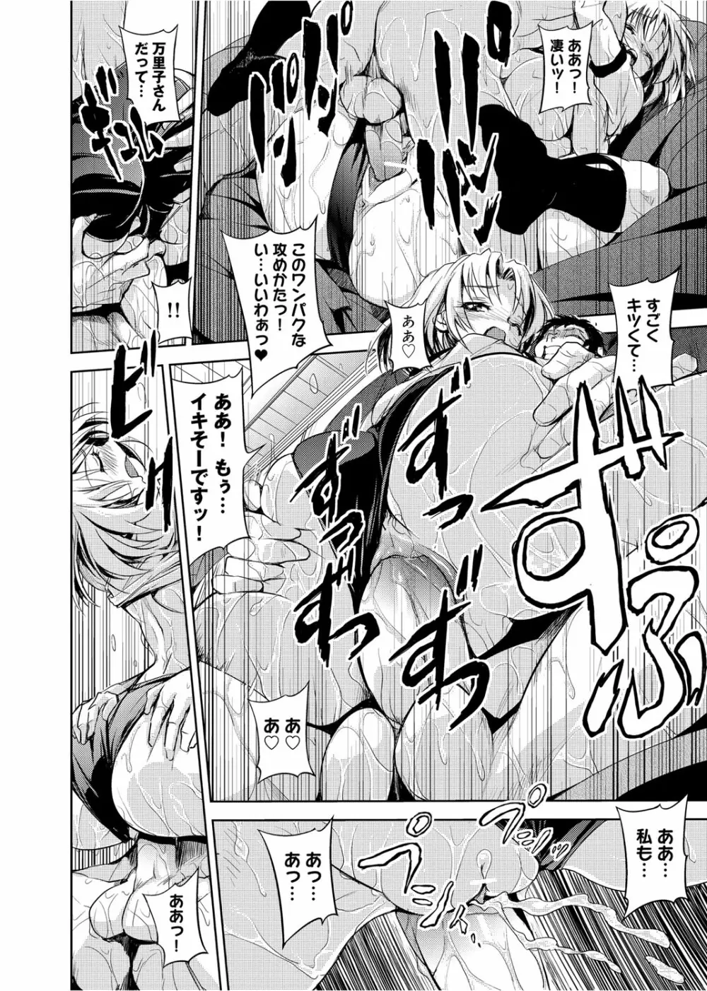 ゆ~わくエブリディ Page.19