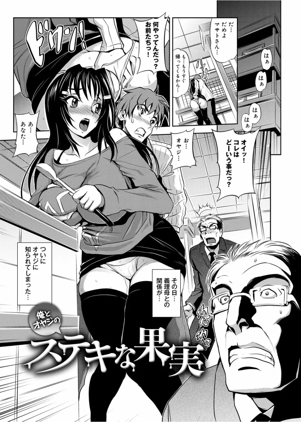 ゆ~わくエブリディ Page.200