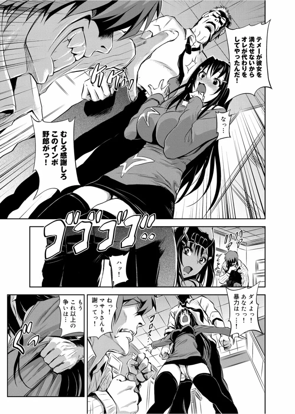 ゆ~わくエブリディ Page.202