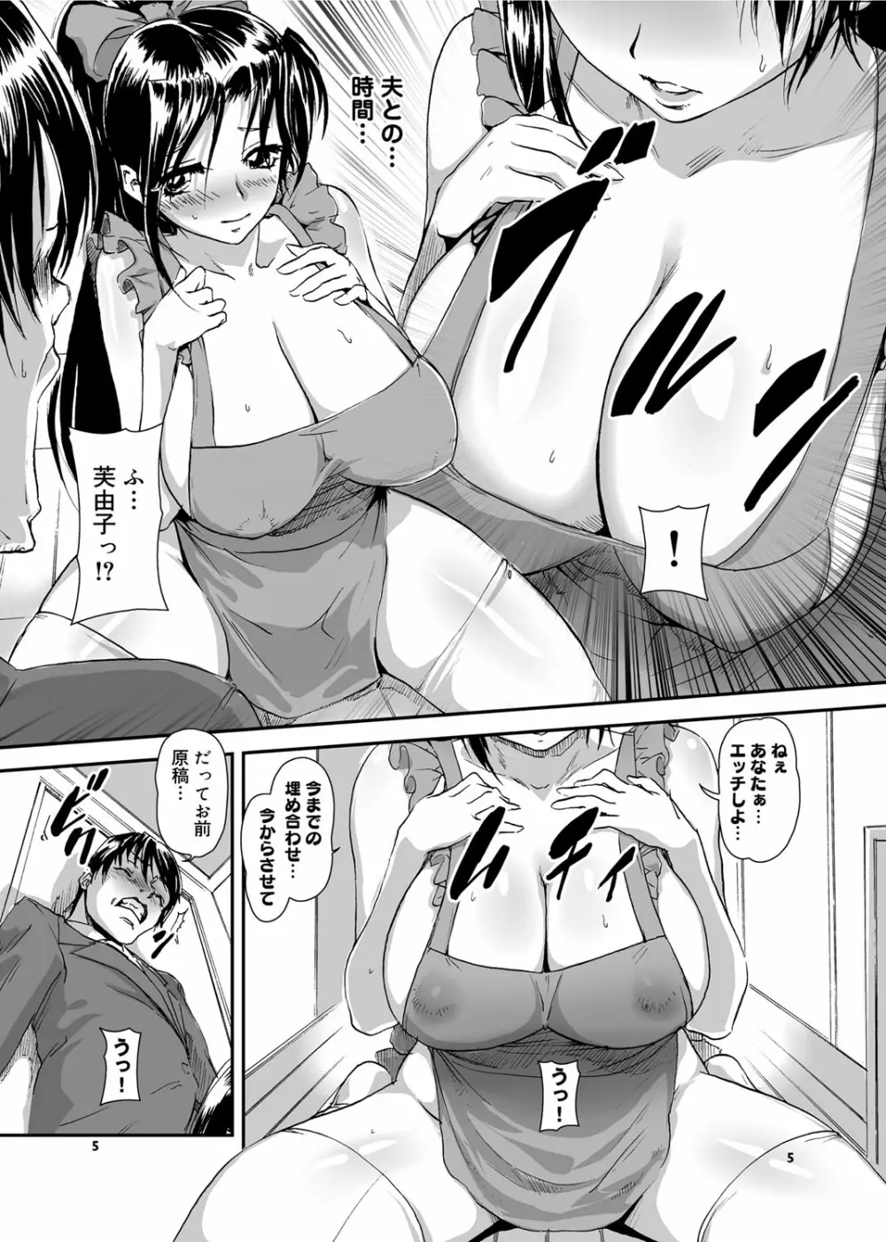 ゆ~わくエブリディ Page.26