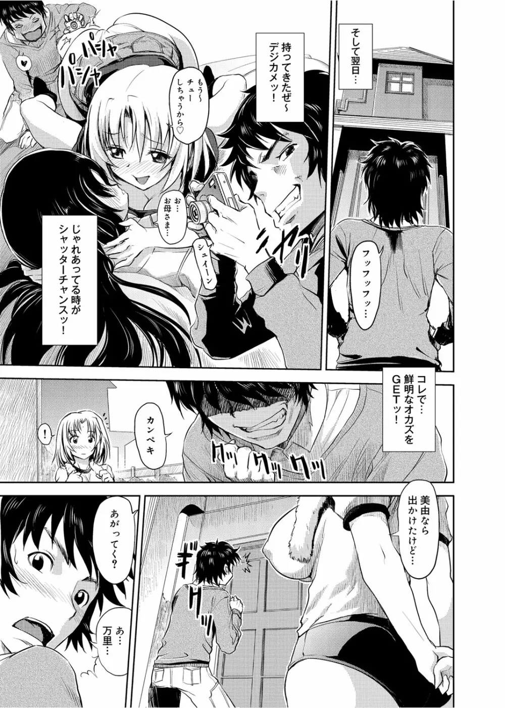 ゆ~わくエブリディ Page.8