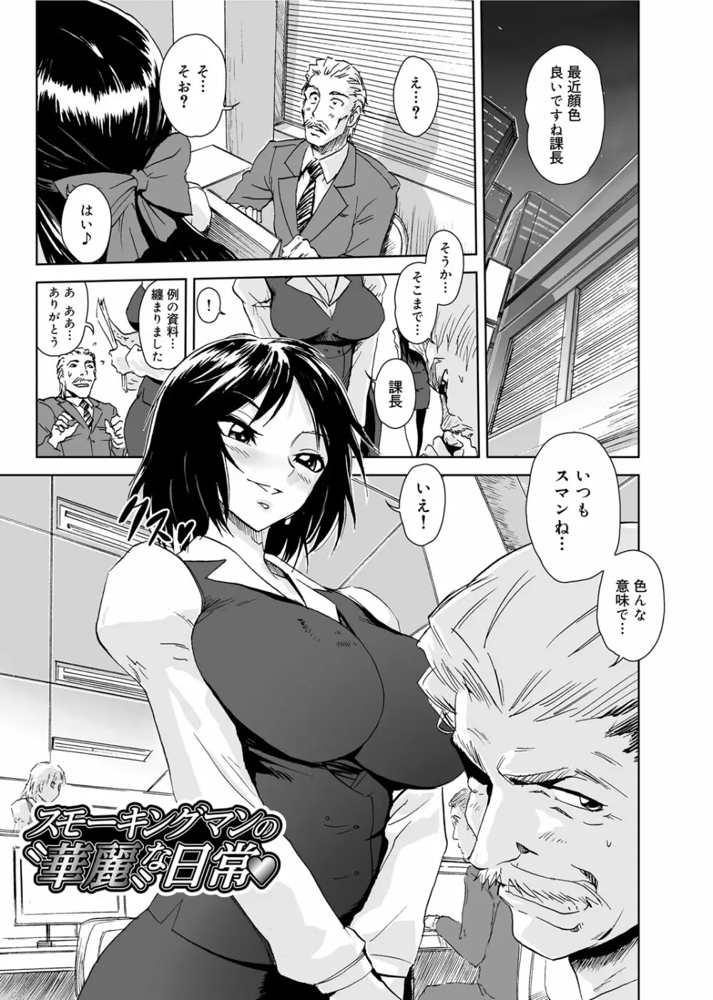 ゆ~わくエブリディ Page.86
