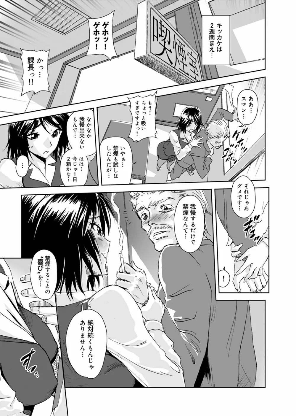 ゆ~わくエブリディ Page.88