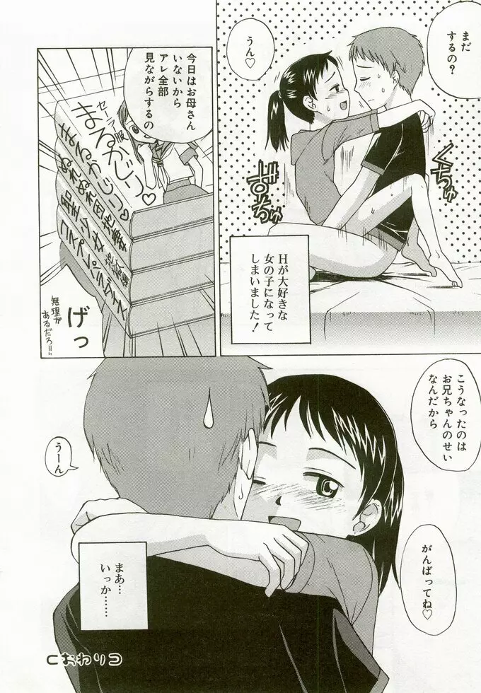 ひな缶 5 Page.127