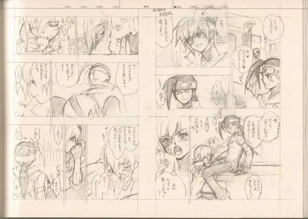 RaKuGaKi./Monochrome Page.37