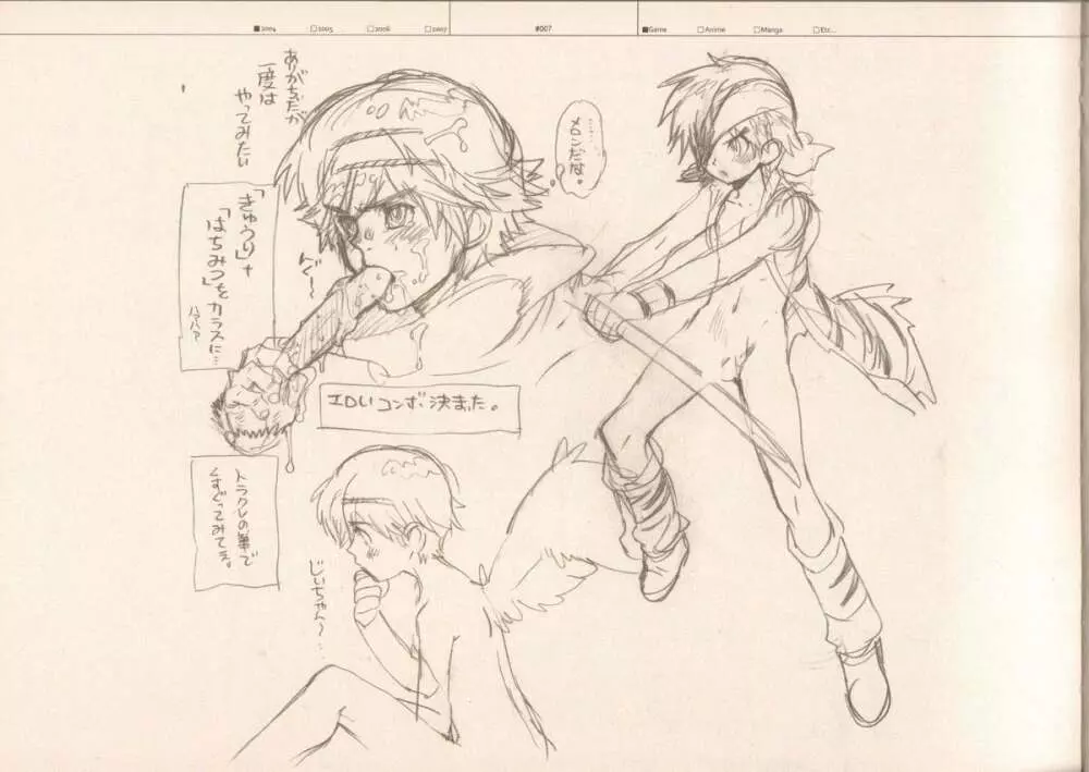 RaKuGaKi./Monochrome Page.6