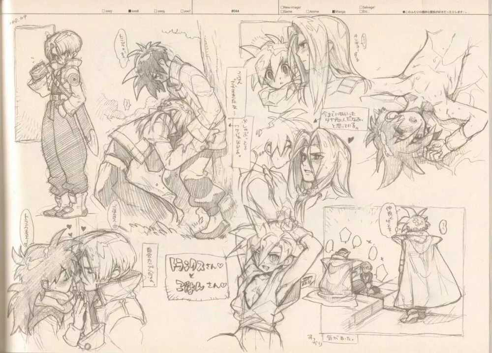 RaKuGaKi./Monochrome. Page.43