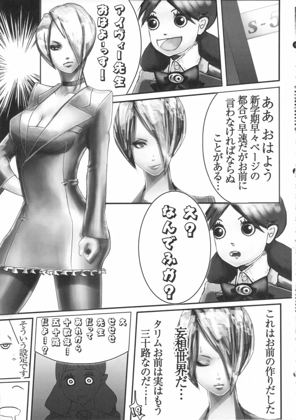 SLC★Ω Page.24