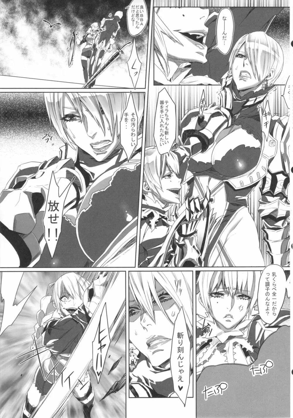 SLC★Ω Page.4