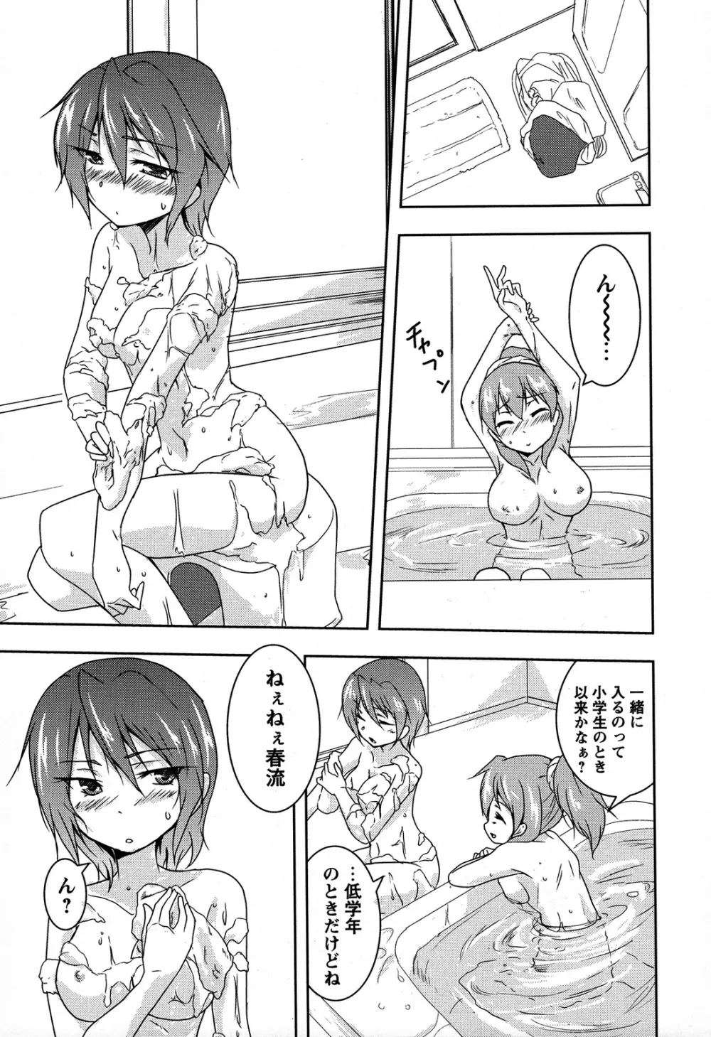 桃百合 ~Forbidden Sisters~ Page.62