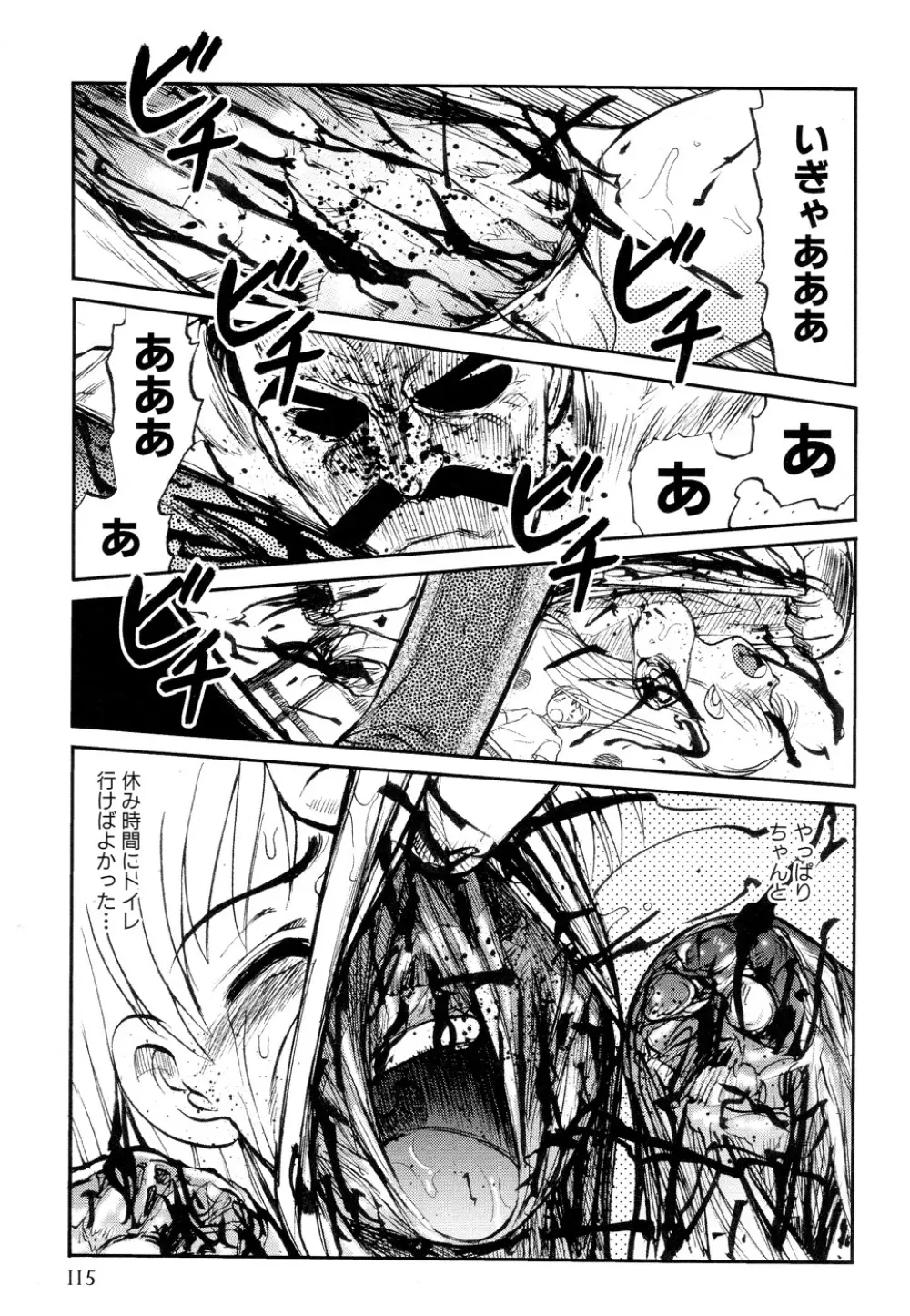 淫虐監獄島 Page.114