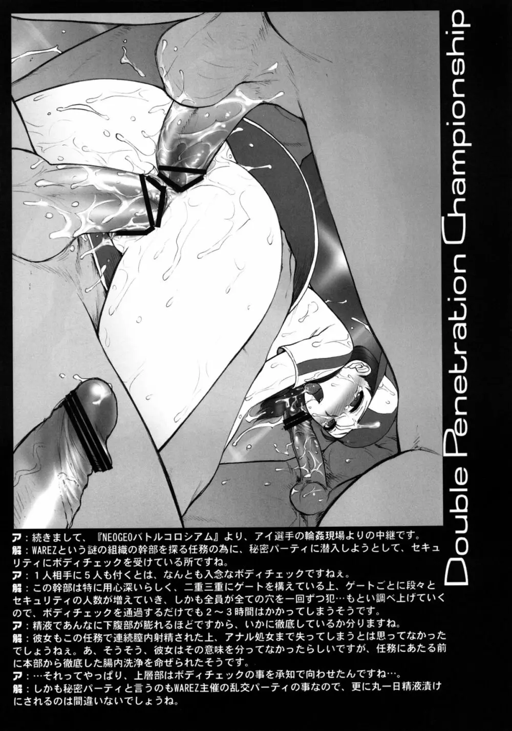 轟け!WP選手権! Page.11