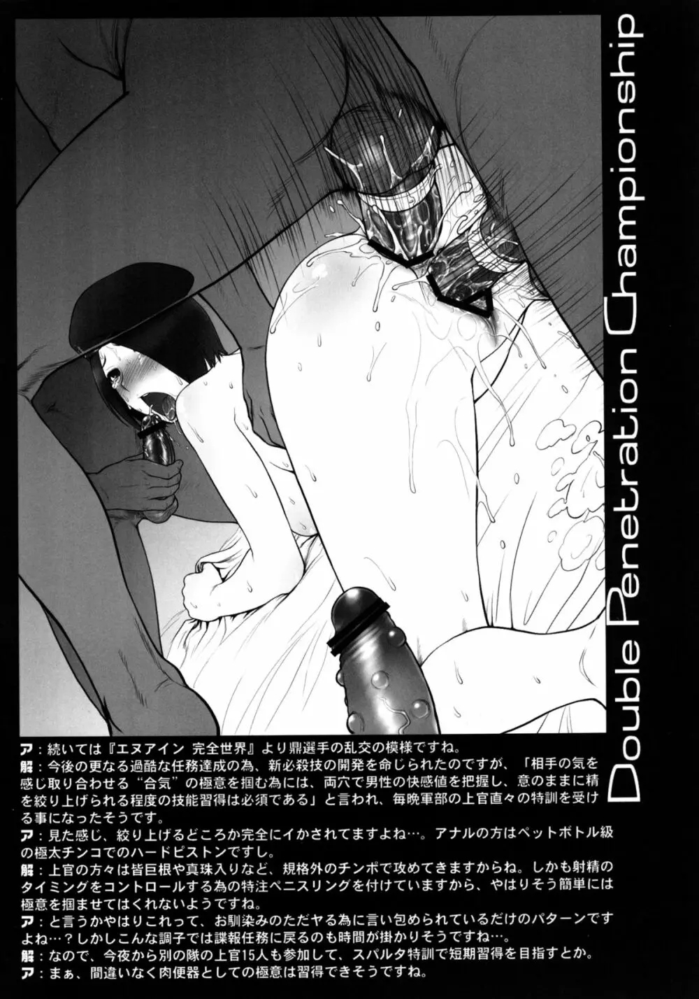 轟け!WP選手権! Page.27