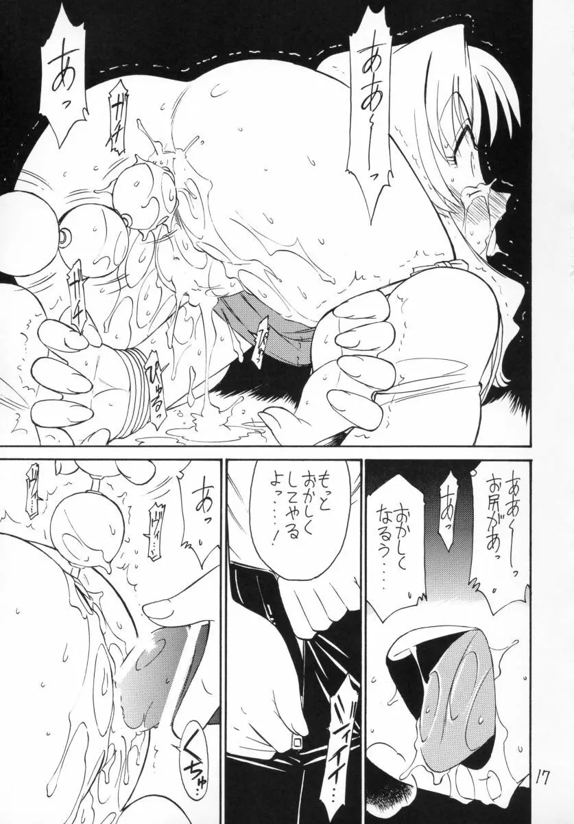 苺 ~Strawberry Hunting~ Page.16
