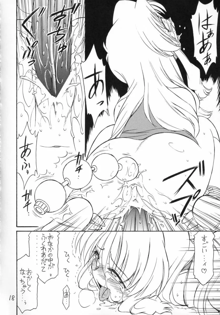 苺 ~Strawberry Hunting~ Page.17