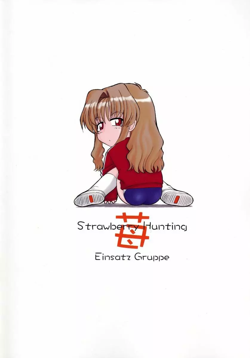 苺 ~Strawberry Hunting~ Page.26