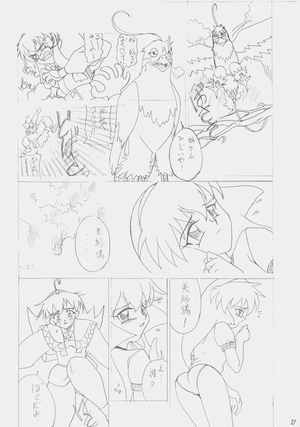 Sour Grapes Page.26