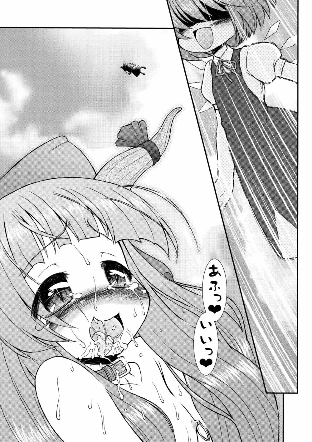 もっと!変態萃香のヤル気スイッチ Page.5
