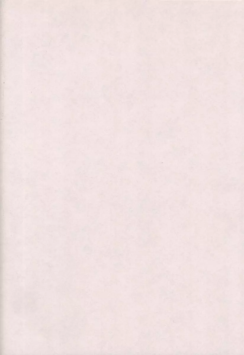 魔力を強める100の方法 改訂版 Page.23