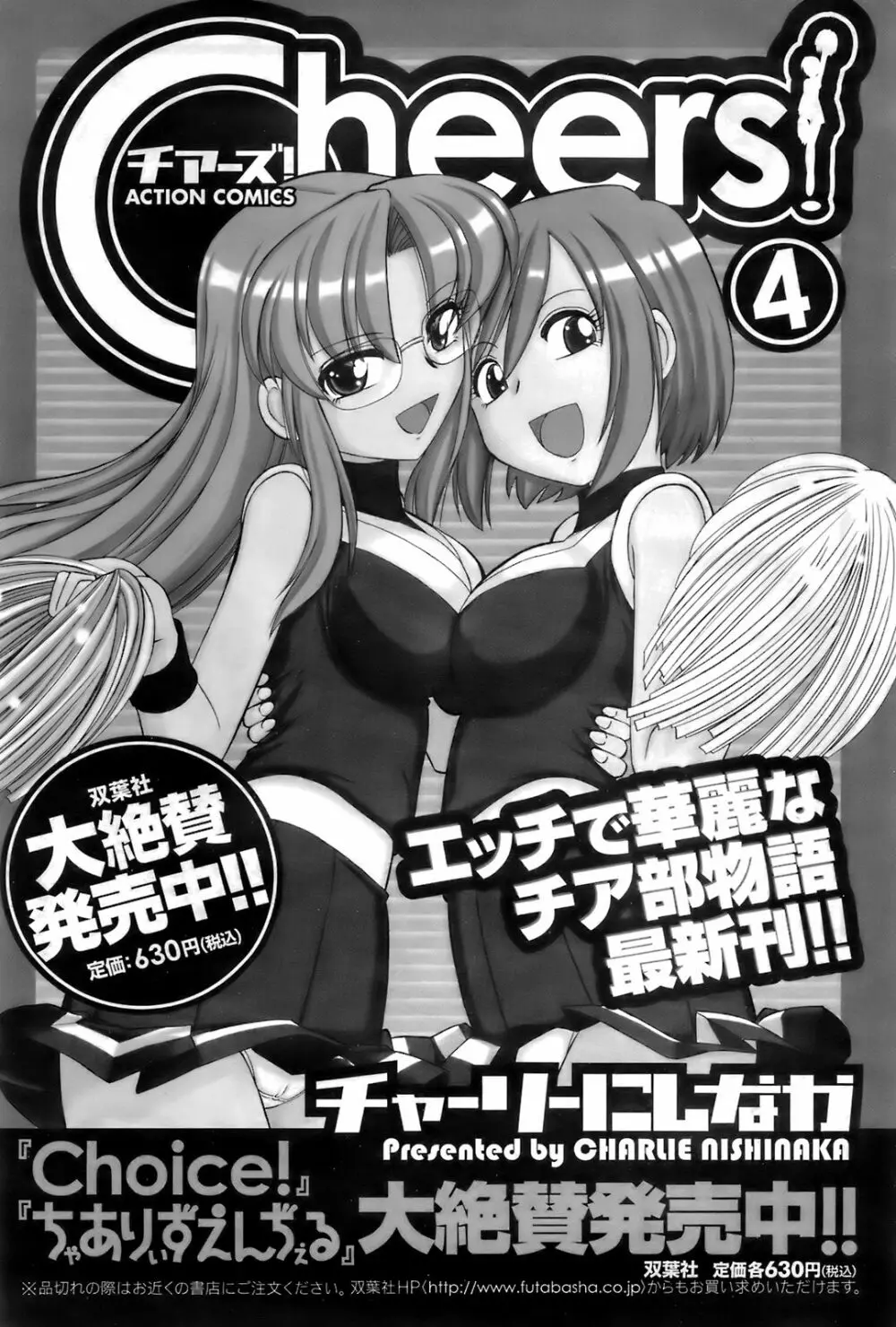 メンズヤング 2008年02月号 Page.165
