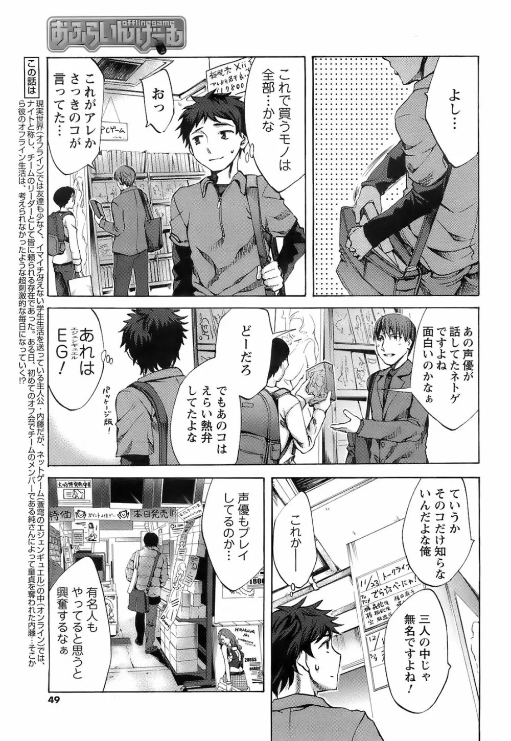 メンズヤング 2008年02月号 Page.49