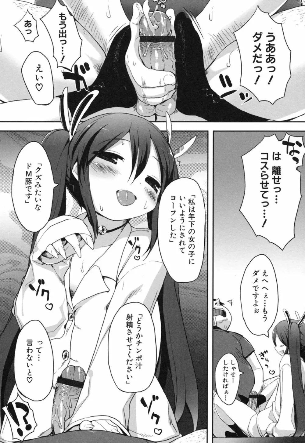 ちちこき Page.52
