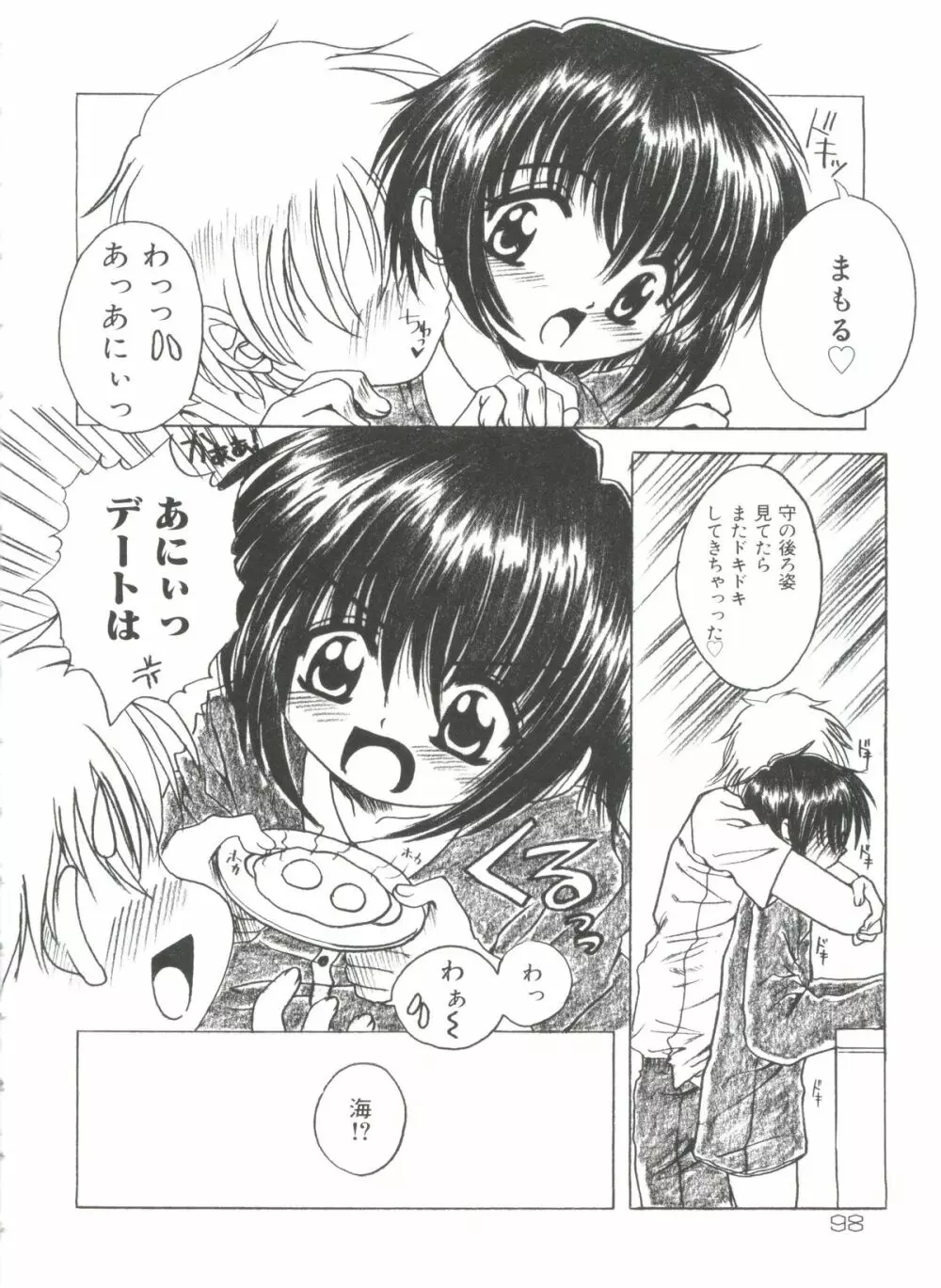 ラブリー♥エンジェルズ Page.101