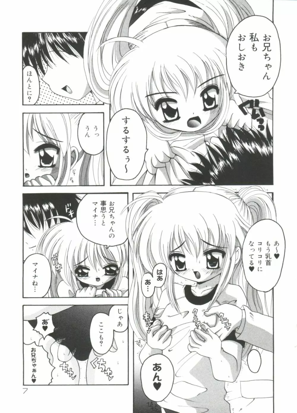 ラブリー♥エンジェルズ Page.11