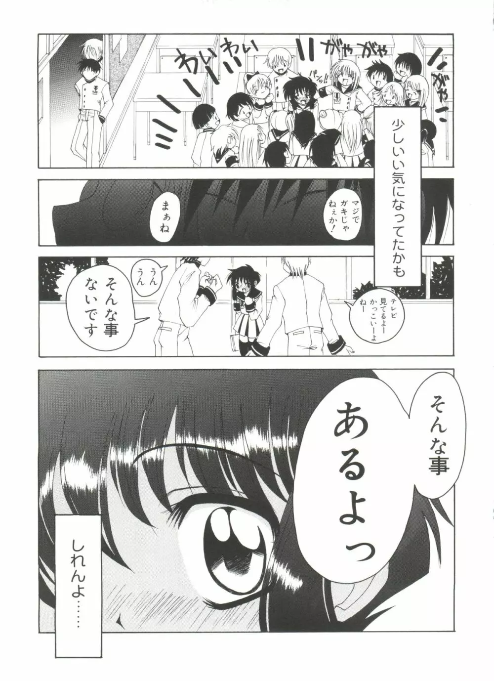 ラブリー♥エンジェルズ Page.124