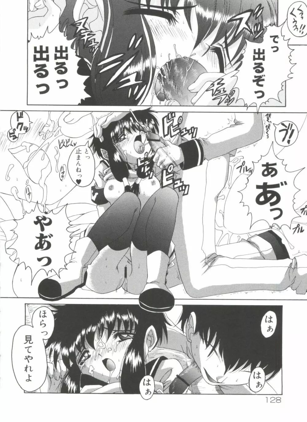 ラブリー♥エンジェルズ Page.131