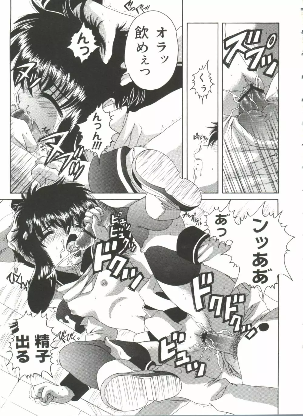 ラブリー♥エンジェルズ Page.136