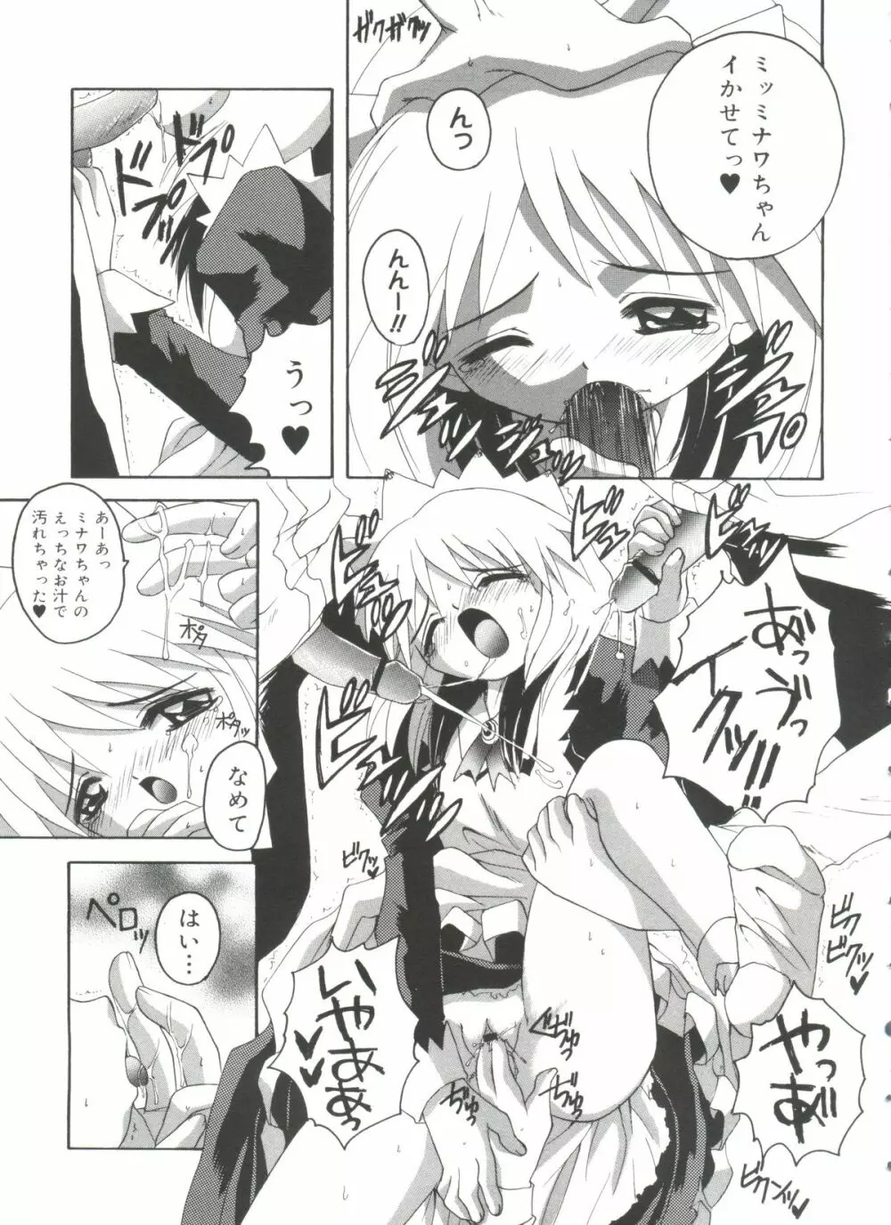 ラブリー♥エンジェルズ Page.148