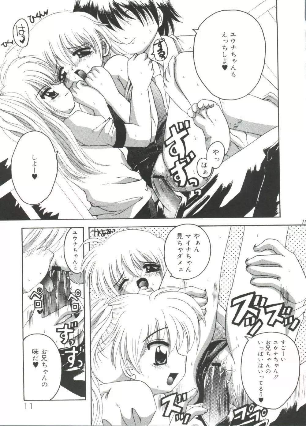 ラブリー♥エンジェルズ Page.15
