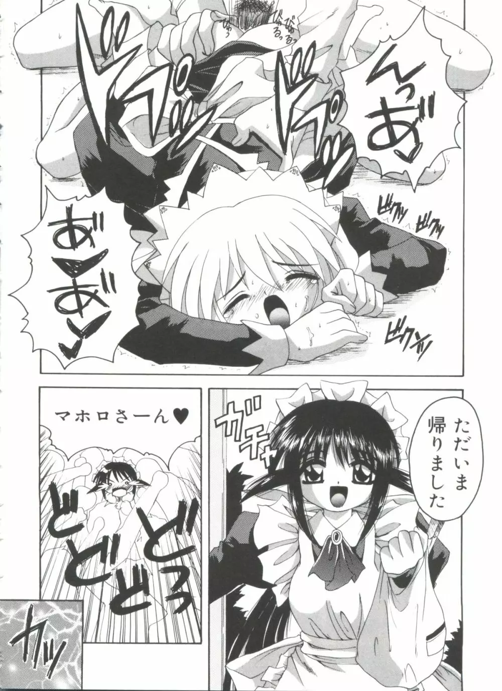 ラブリー♥エンジェルズ Page.153
