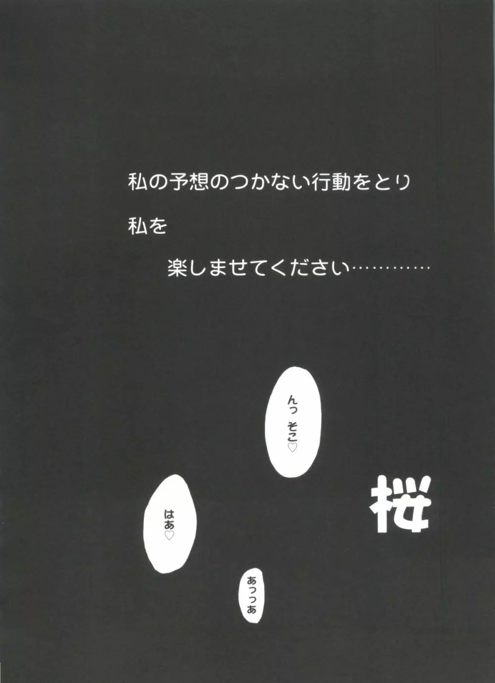 ラブリー♥エンジェルズ Page.64