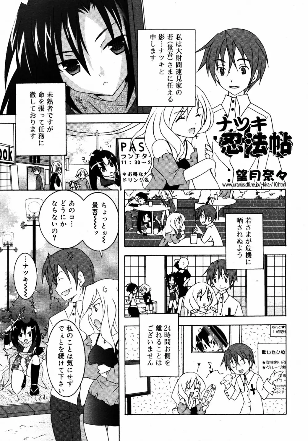 COMIC RIN 2005年7月号 Vol.7 Page.47