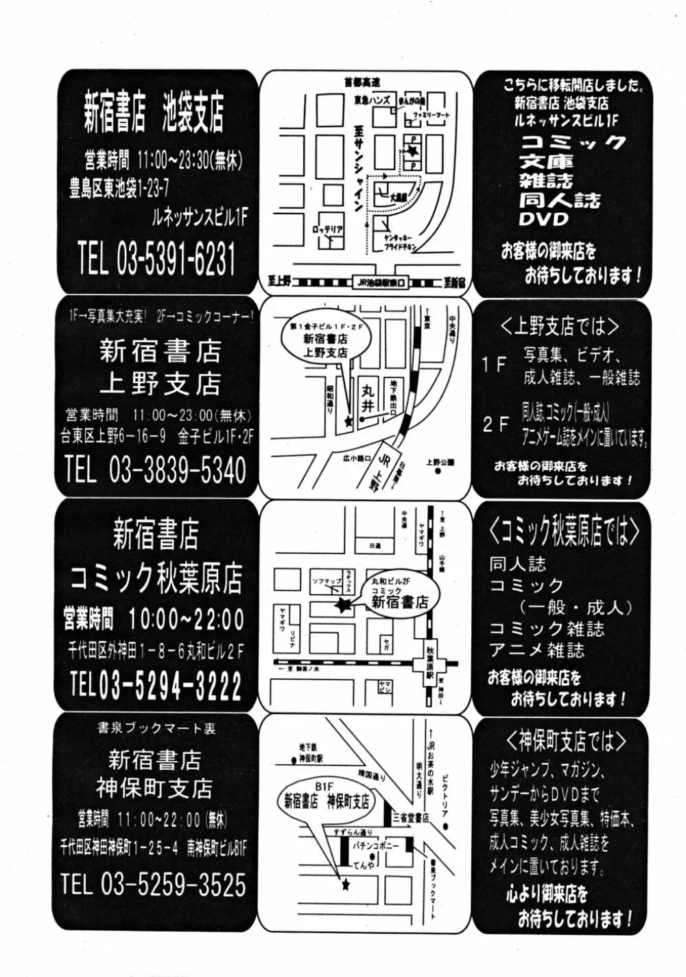 COMIC MUJIN 2008年10月号 Page.102