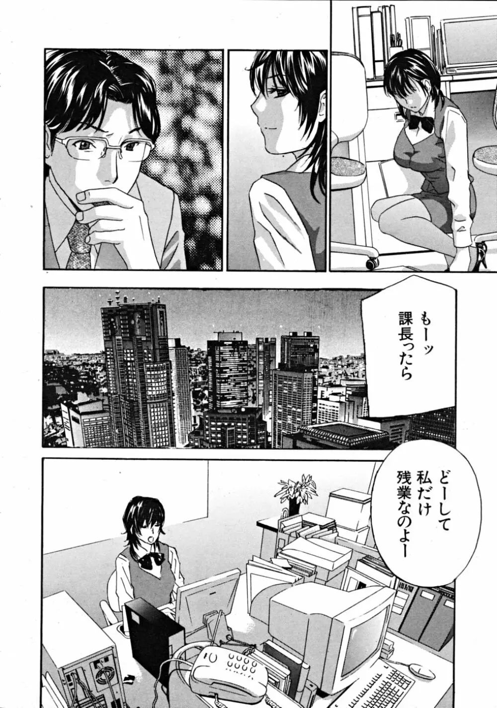 COMIC MUJIN 2008年10月号 Page.12